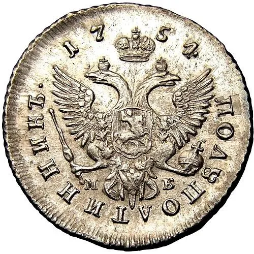полуполтинник 1754, ММД-МБ