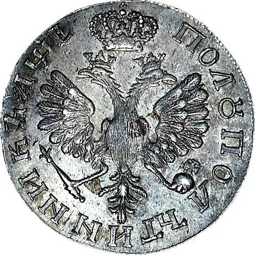 полуполтинник 1705