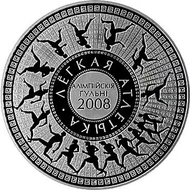 20 рублей 2006, лёгкая атлетика [Беларусь] Proof