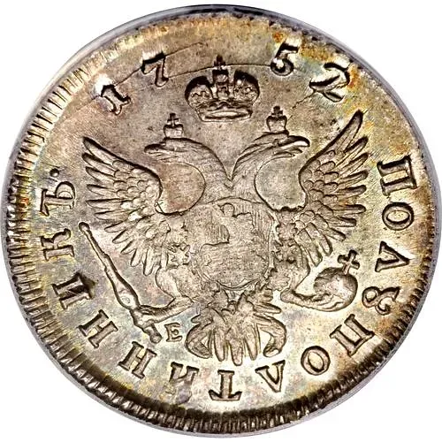 полуполтинник 1752, ММД-Е