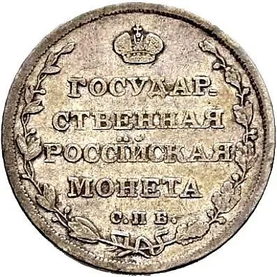 полуполтинник 1810, СПБ-ФГ