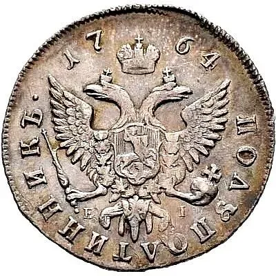 полуполтинник 1764, ММД-EI, без инициалов медальера