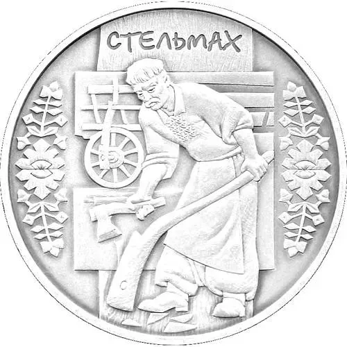 10 гривен 2009, стельмах [Украина]