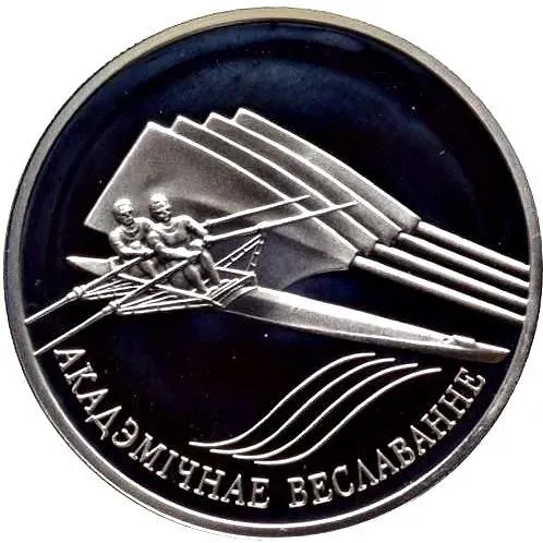 20 рублей 2004, академическая гребля [Беларусь] Proof
