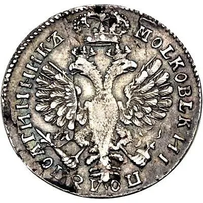 полуполтинник 1707, голова больше, титул «ВРП» отстоит от отчества, год славянскими буквами