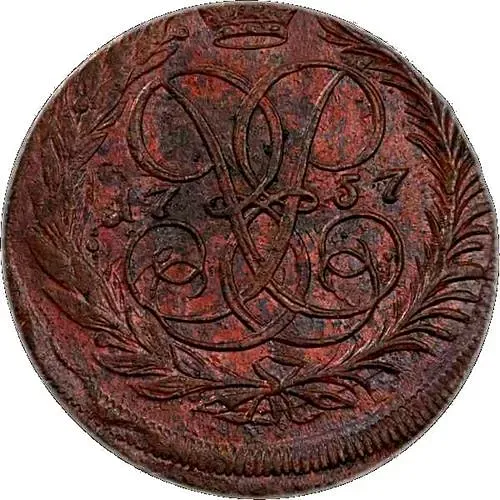 2 Kopecks 1757, Denomination under St. George, Edge of the Yekaterinburg Mint
