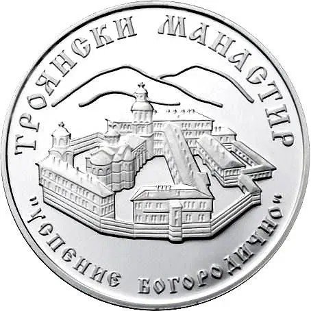 10 левов 2014, Троянский монастырь [Болгария] Proof