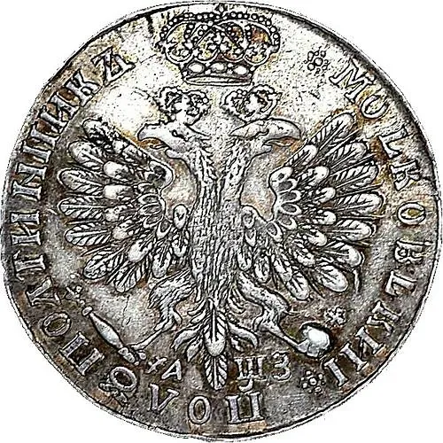 полуполтинник 1707