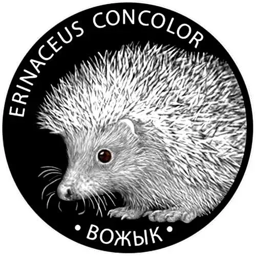 20 рублей 2011, ёж [Беларусь] Proof