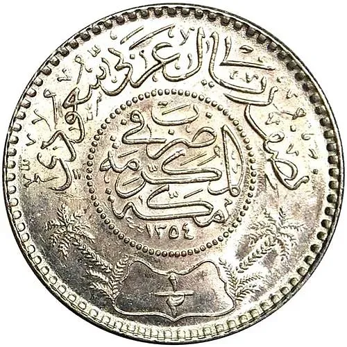 1/2 риала 1935 [Саудовская Аравия]