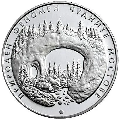 10 левов 2012, чудные мосты [Болгария] Proof