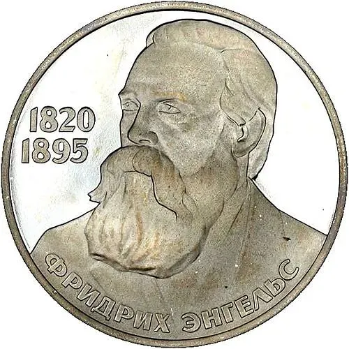 1 рубль 1983, Фридрих Энгельс, ошибка Proof