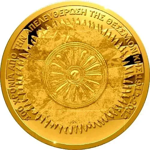 100 евро 2012, Салоники [Греция] Proof