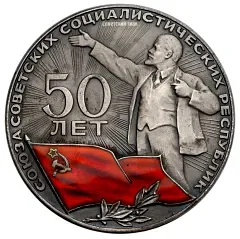 Table Medal "50 Years of the USSR (Union of Soviet Socialist Republics)"