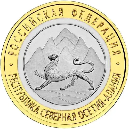 10 рублей 2013, СПМД, Северная Осетия, магнитная, Редкие