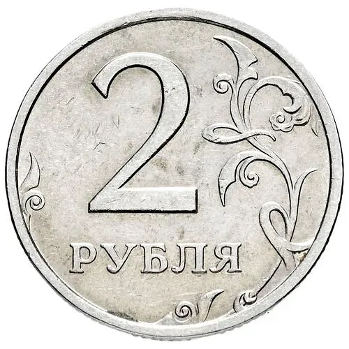 2 рубля 2003, СПМД