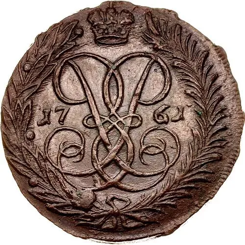 2 копейки 1761, номинал под Св. Георгием