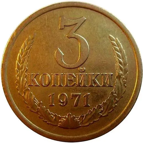 3 Kopecks 1971, No Step