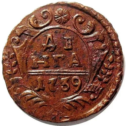 денга 1739, розетка из шести лепестков либо в виде гвоздики