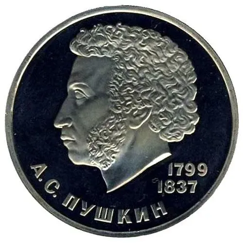 1 рубль 1984, Пушкин Proof