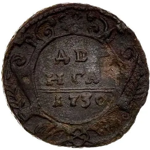 денга 1730, малый орёл