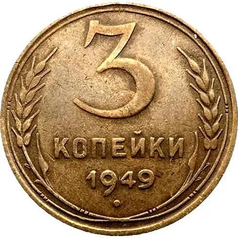 3 Kopecks 1949, Mule