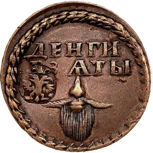 бородовой знак 1705