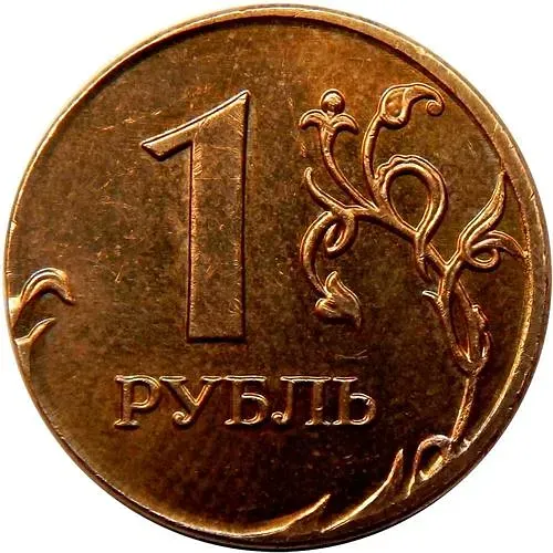1 рубль 2008, ММД, перепутка