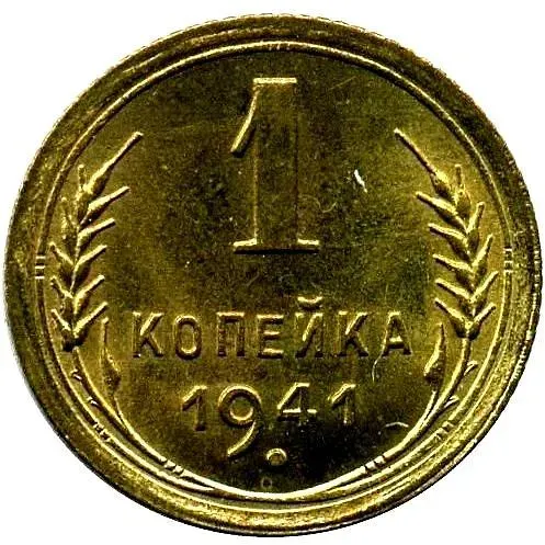 1 Kopek 1941