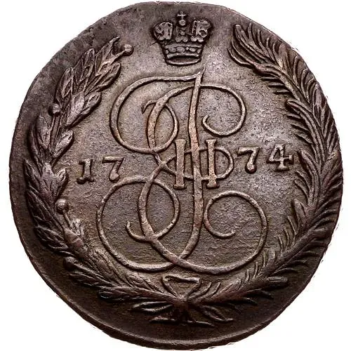 5 копеек 1774, ЕМ, орёл 1763-1767, старого образца