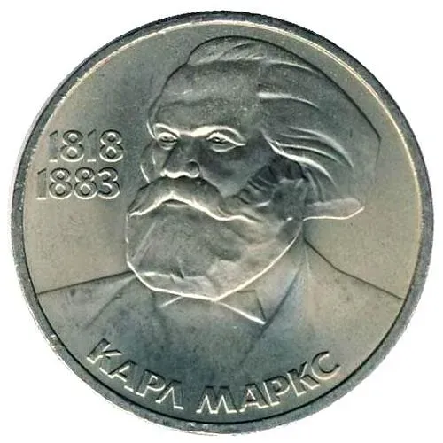 1 рубль 1983, Карл Маркс