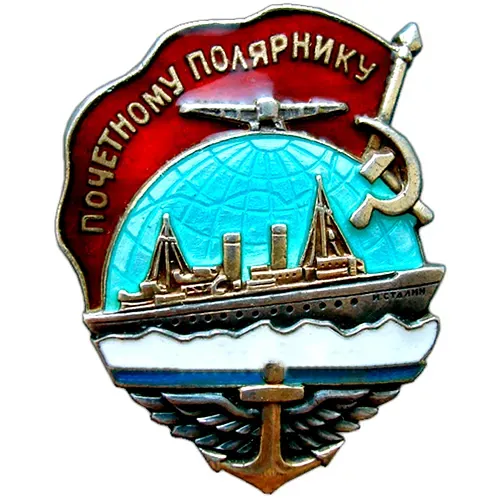 Badge "Honored Polar Explorer"