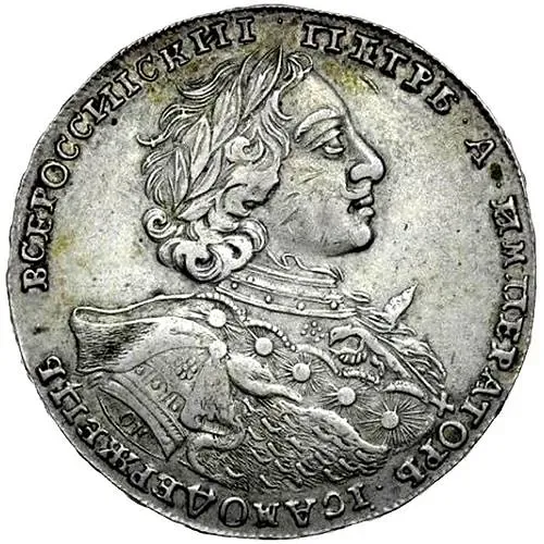 1 рубль 1723, OK, с выколом