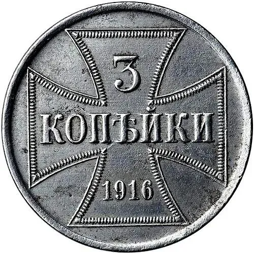 3 Kopecks 1916, A, German Occupation