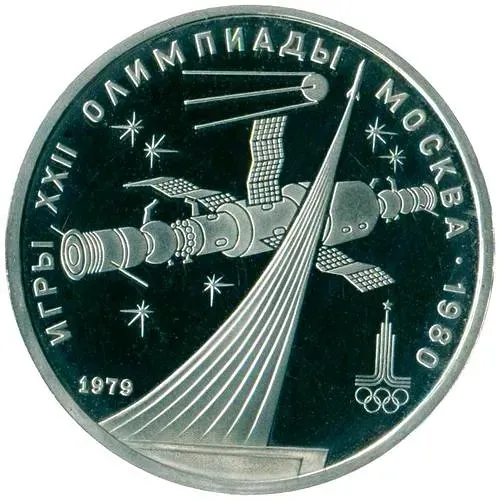 1 Ruble 1979, Space Proof