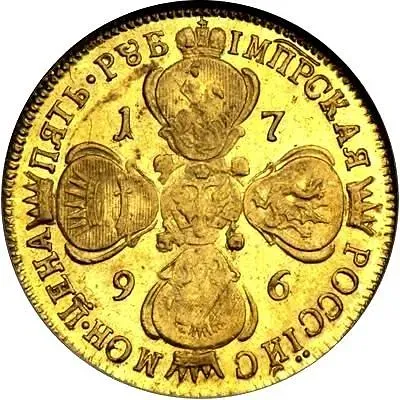 5 рублей 1796, СПБ