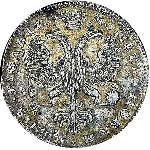 1 рубль 1725, Екатерина I, петербургский тип, портрет влево, без обозначения монетного двора, трилистники разделяют надпись реверса
