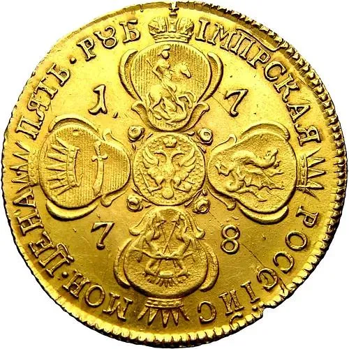 5 рублей 1778, СПБ