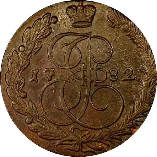 5 копеек 1782, ЕМ