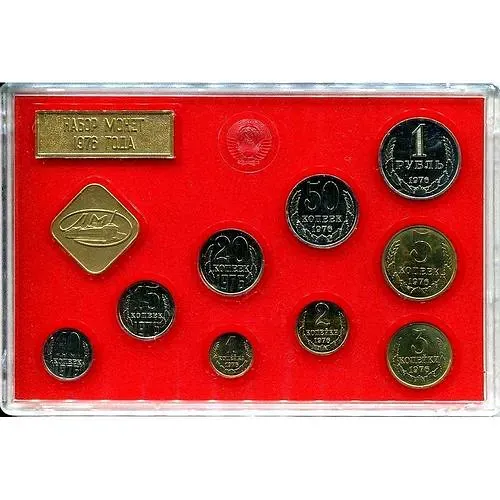 1976 USSR State Bank Annual Set, LMD, Hard Case