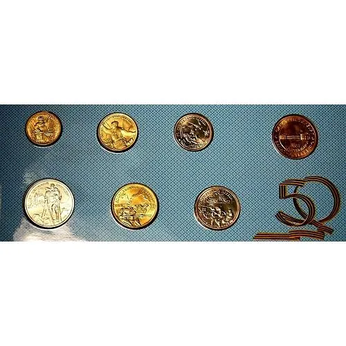 набор 50 лет Победы 1995, ЛМД, 50 лет Великой Победы