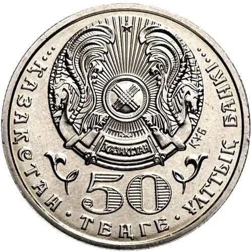 50 тенге 2000, 55 лет победы в Великой Отечественной Войне [Казахстан]