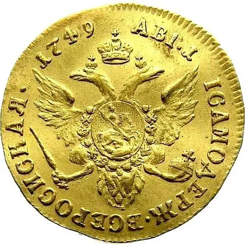 1 червонец 1749