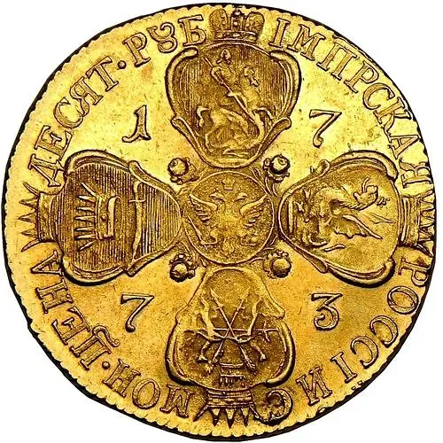 10 рублей 1773, СПБ-TI