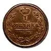 1 копейка 1829, КМ-АМ, Новодел