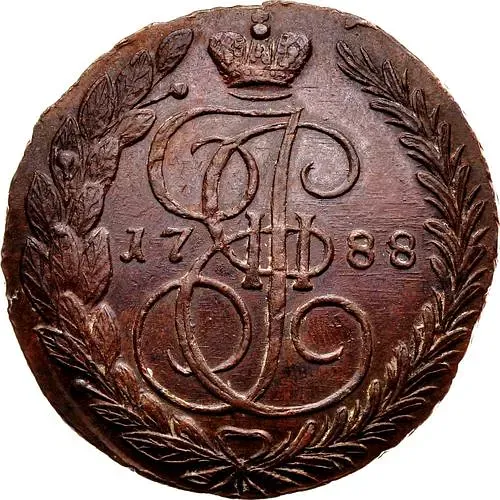 5 копеек 1788, ЕМ, орёл 1789-1796, нового образца, реверс: вензель и корона больше