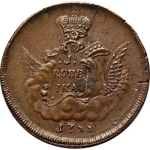 1 Kopek 1755, MMD