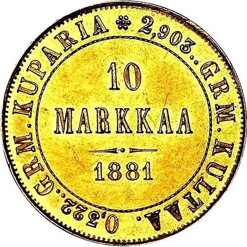 10 марок 1881, S, Александр II