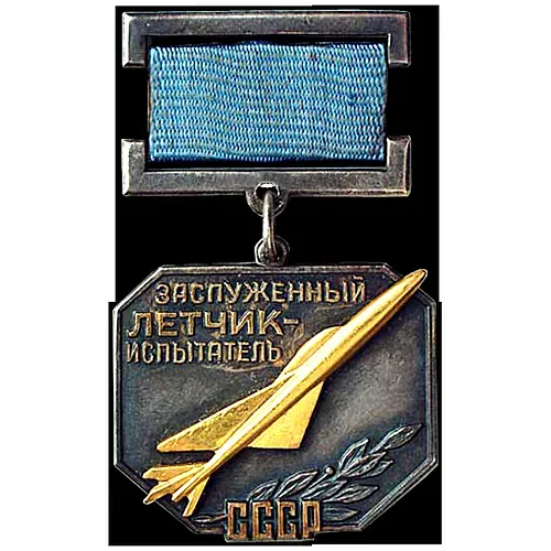 Badge "Honored Test Pilot of the USSR"