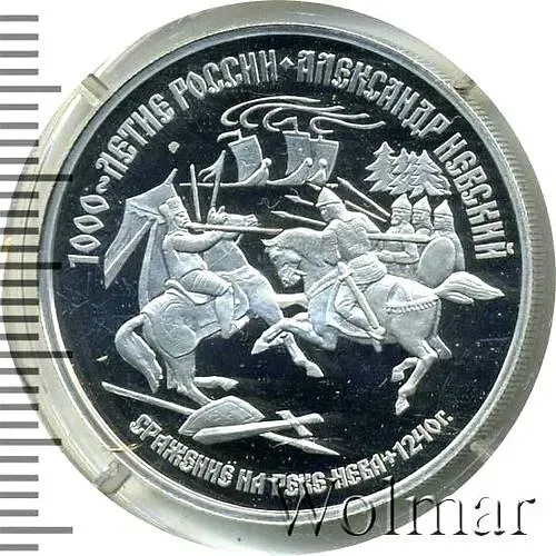 150 Rubles 1995, LMD, Nevsky Proof